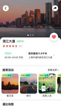 附近遛遛截图3