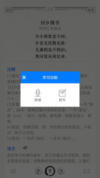 古诗词文言文截图5