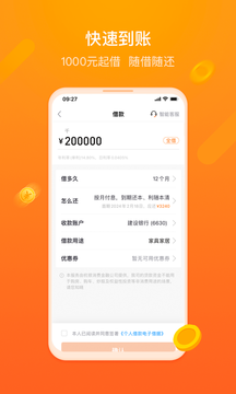 杭银金融截图4