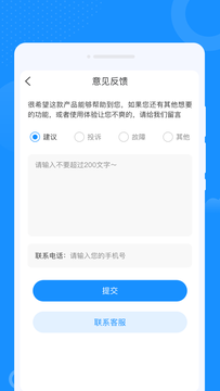 乐遇WiFi截图4