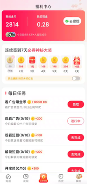 刷点剧截图1