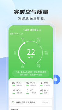 5G天气预报截图3