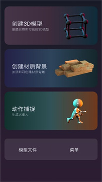 3D建模MyIE截图4