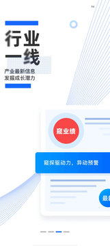 财华财经pro截图3