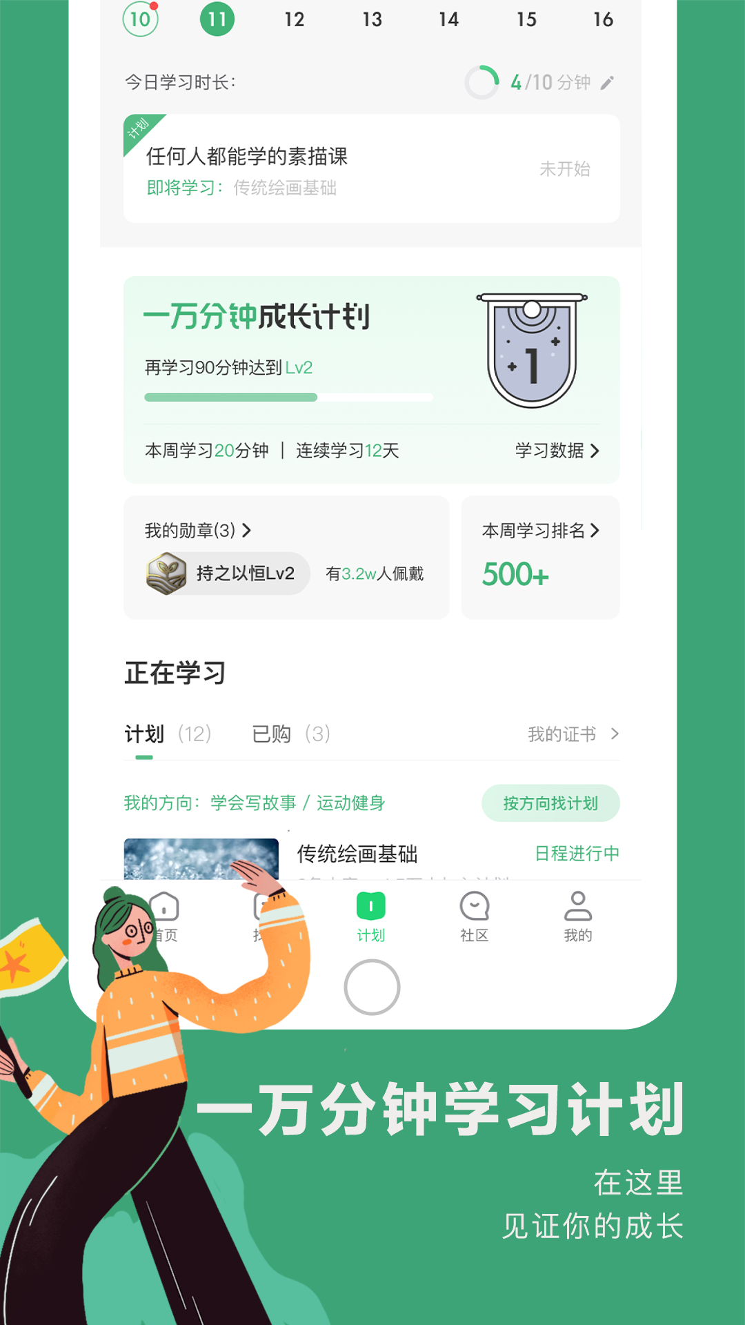 网易公开课截图2