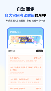 大学生课表在哪里看-大学生常用课表app-大学生课表软件下载