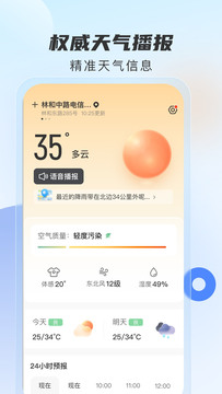 5G天气预报截图2