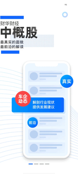 财华财经pro截图2