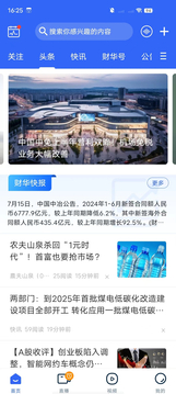 财华财经pro截图4