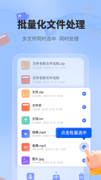 一键解压文件截图5