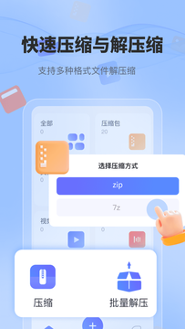 一键解压文件截图1