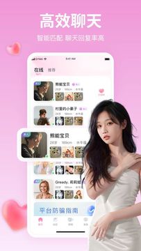 初爱截图3