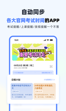 大学生课表在哪里看-大学生常用课表app-大学生课表软件下载