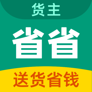 省省原省省回头车