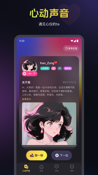 蜜乐截图1