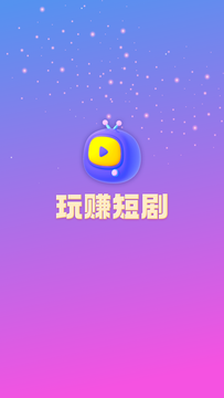 玩赚截图1