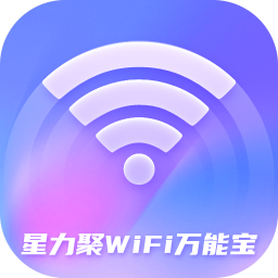 星力聚WiFi萬能寶