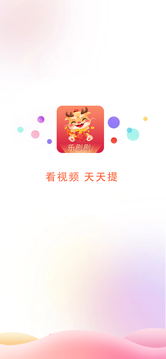 乐刷刷截图1