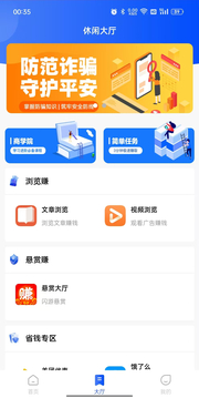 赏金阁截图3