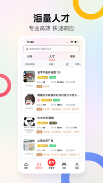 一品威客综合版截图4