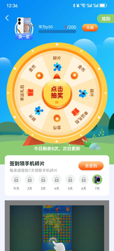 悦悦消截图4