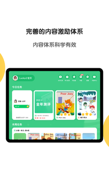 斑马AI学HD截图2