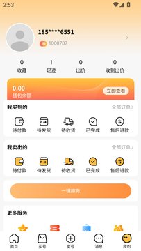 鸿易游截图6