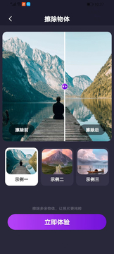 一键去除马赛克截图1