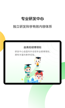 斑马AI学HD截图4