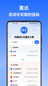 词令截图4