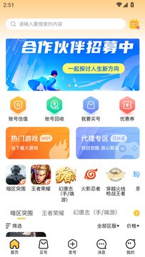 鸿易游截图1