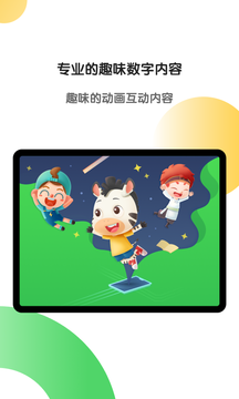 斑马AI学HD截图1