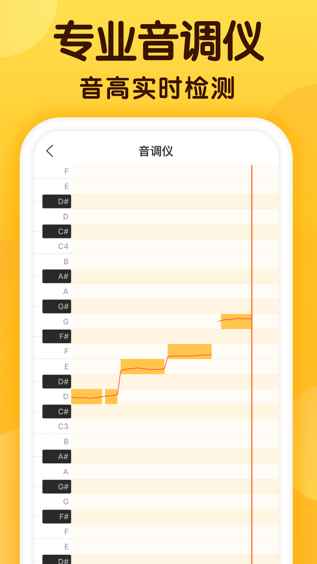 开嗓练声截图2