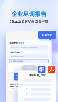 法智截图5