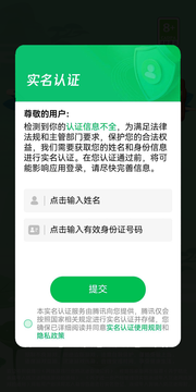 成语撞大运截图4