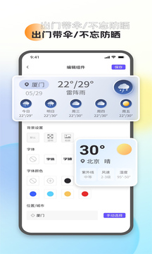 万能小组件灵动桌面截图3