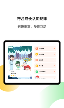 斑马AI学HD截图3