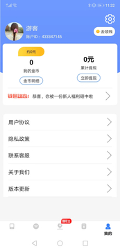 WiFi万通钥匙截图2