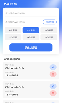 蓝鲸WiFi截图3