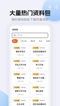 非凡文档截图2