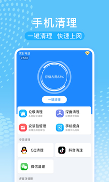 智能清理盒子截图1