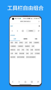 B仔浏览器截图2