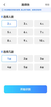 实时记牌器截图2