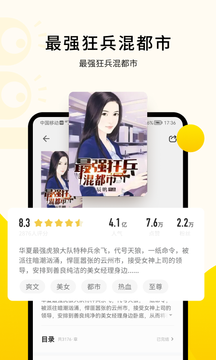 追读小说截图3