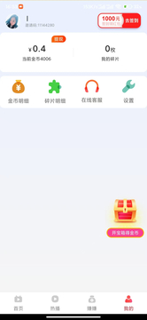 幸福乐刷截图2