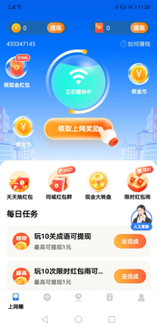 WiFi万通钥匙截图4