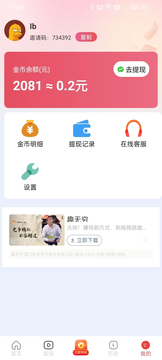 幸运短剧截图5