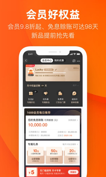 进货软件哪个好-进货软件app-进货软件免费版