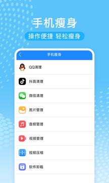 智能清理盒子截图2