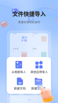 手机全格式解压缩文件截图4